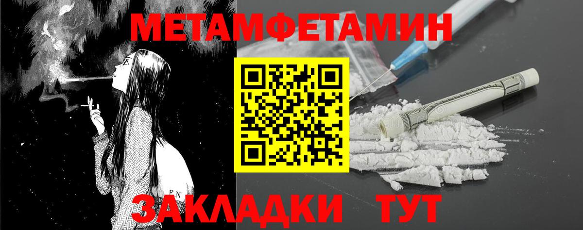 Клин  АМФЕТАМИН  Вход с VPN  Amphetamine Розовый 
