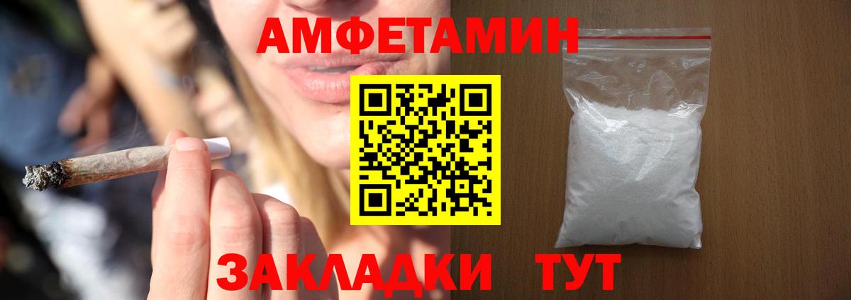 Amphetamine Розовый Клин
