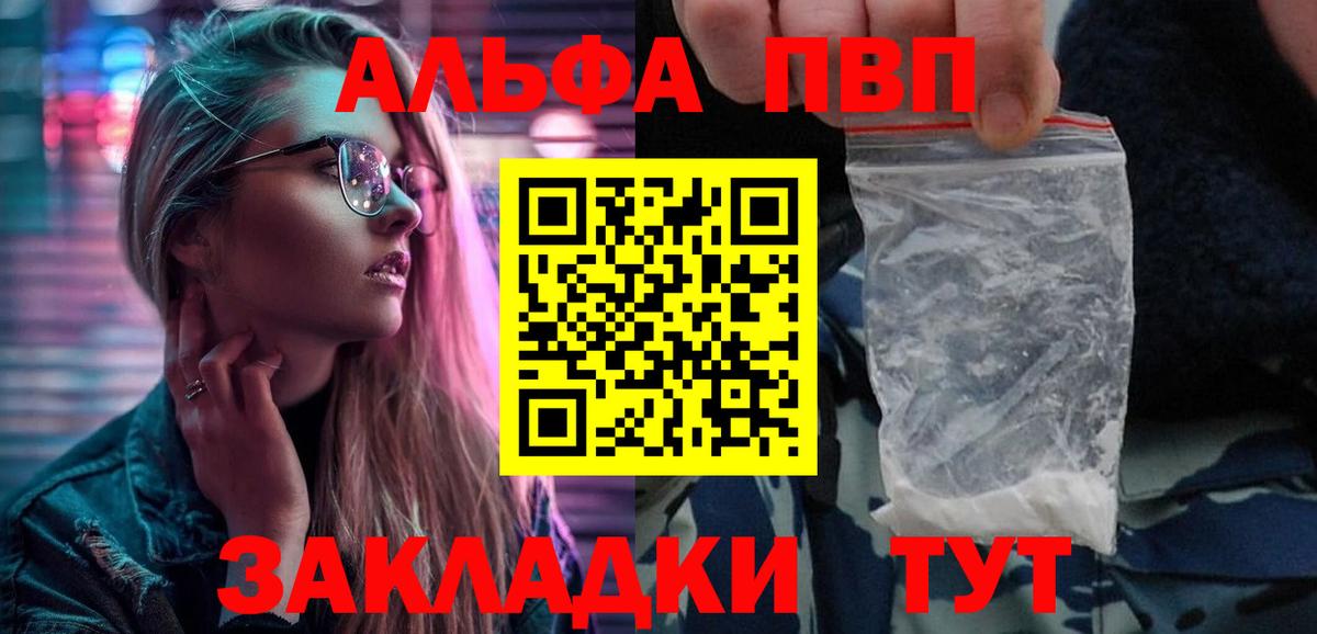 Alpha-PVP Crystall  Вход с VPN  Alpha-PVP VHQ  Клин  Альфа ПВП Соль 