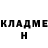 Героин хмурый Lelisman