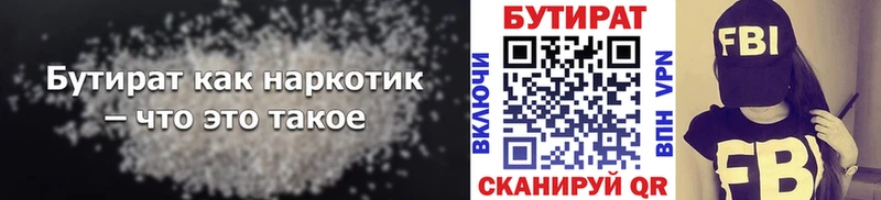 продажа наркотиков  Клин  Бутират жидкий экстази 