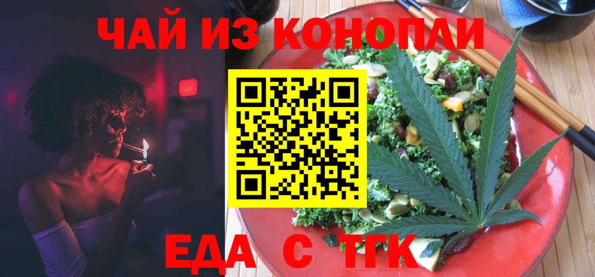 Клин  Cannafood конопля  Вход с VPN 