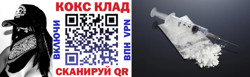 Кокаин VHQ  наркотики  ссылка на мегу как зайти  Клин 