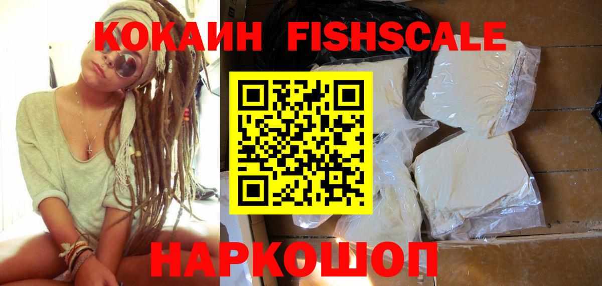 КОКАИН VHQ  Кокаин Колумбийский  Клин  Вход с VPN 