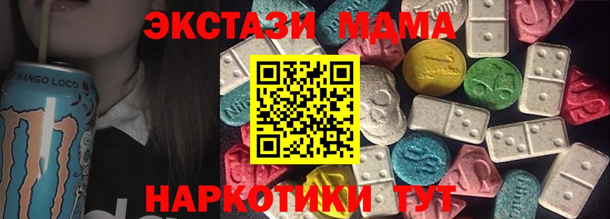Клин  Экстази 99%  blacksprut рабочий сайт  Ecstasy диски  Вход с VPN  цена наркотик 