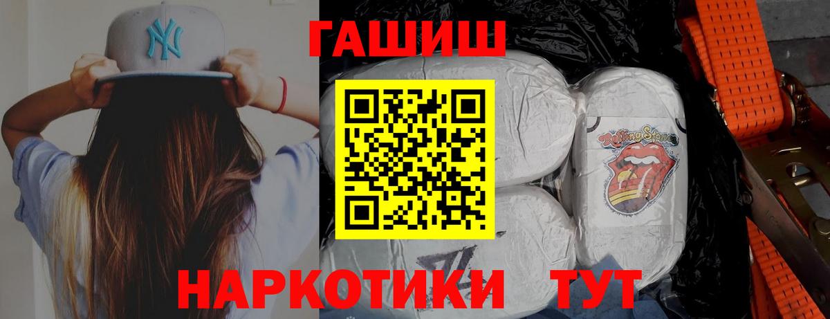 ГАШИШ hashish  Вход с VPN  Гашиш AMNESIA HAZE  Гашиш  Клин 