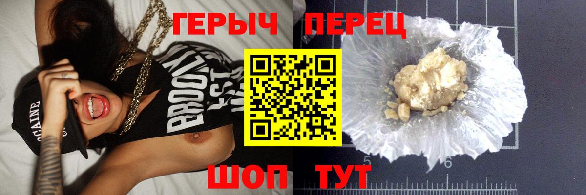 ГЕРОИН Heroin Клин