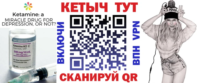 КЕТАМИН VHQ  Клин 