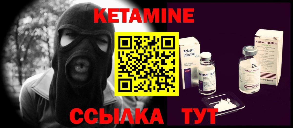 Кетамин VHQ  Вход с VPN  Клин  Кетамин VHQ 