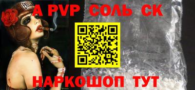 стафф Бузулук