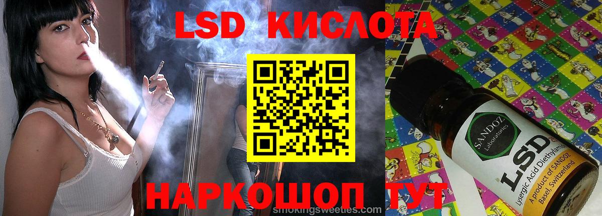 LSD-25 экстази  ЛСД экстази ecstasy  Вход с VPN  Клин  Лсд 25 экстази кислота 
