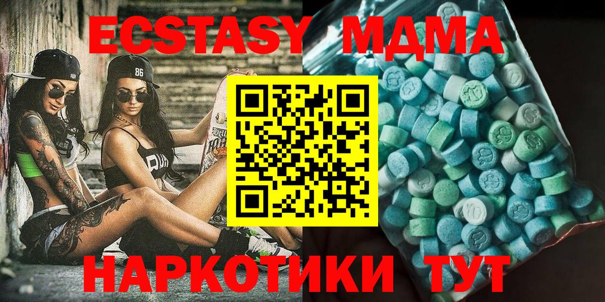 MDMA crystal Клин