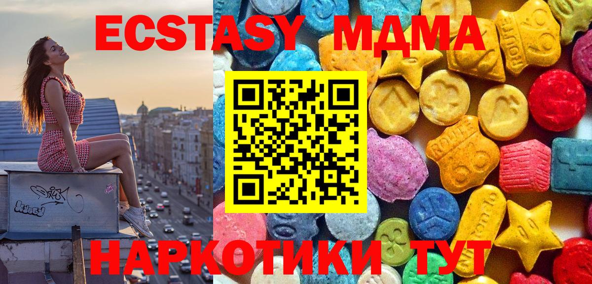 Продажа наркотиков  Мефедрон   МАРИХУАНА  Вход с VPN  MDMA  Клин  КОКАИН  ГАШ 