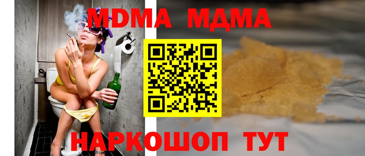 МДМА молли  МДМА  Вход с VPN  Клин  МДМА кристаллы 
