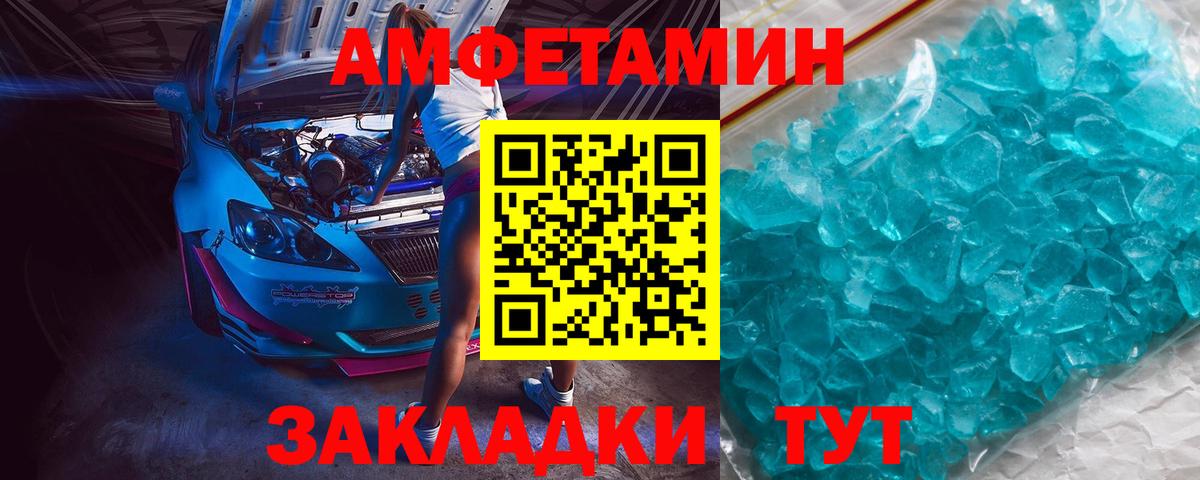 МЕТАМФЕТАМИН винт Клин