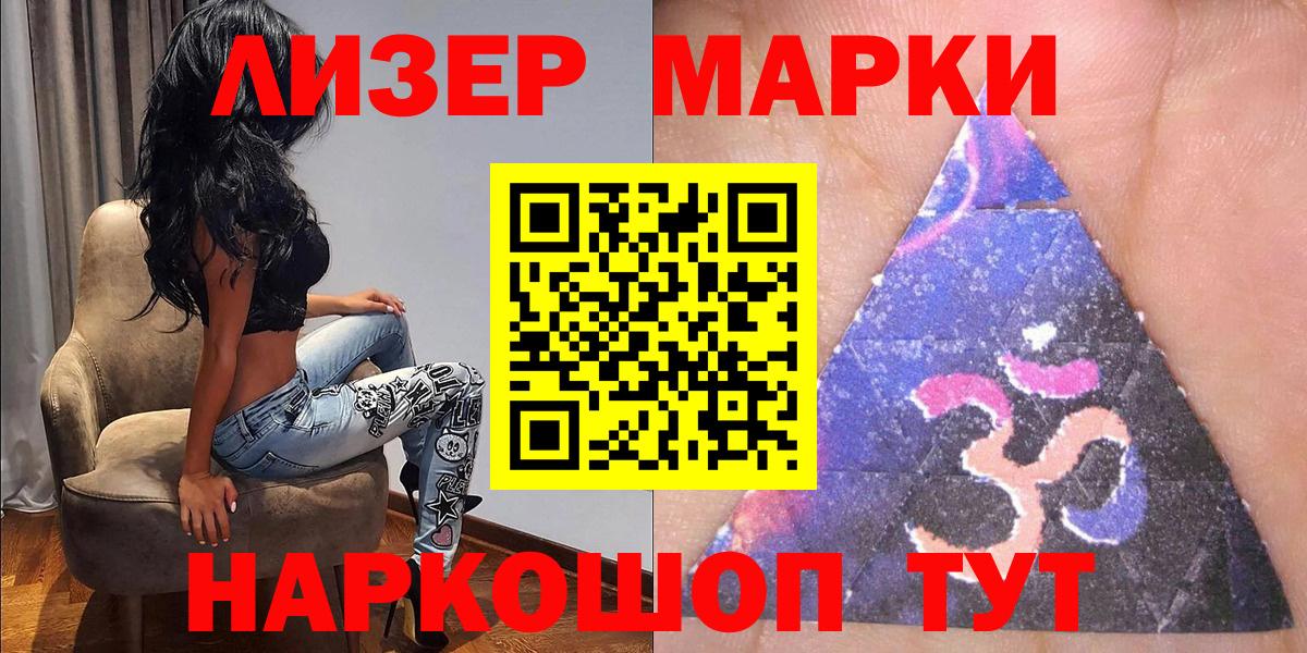 Наркотические марки 1,8мг Клин