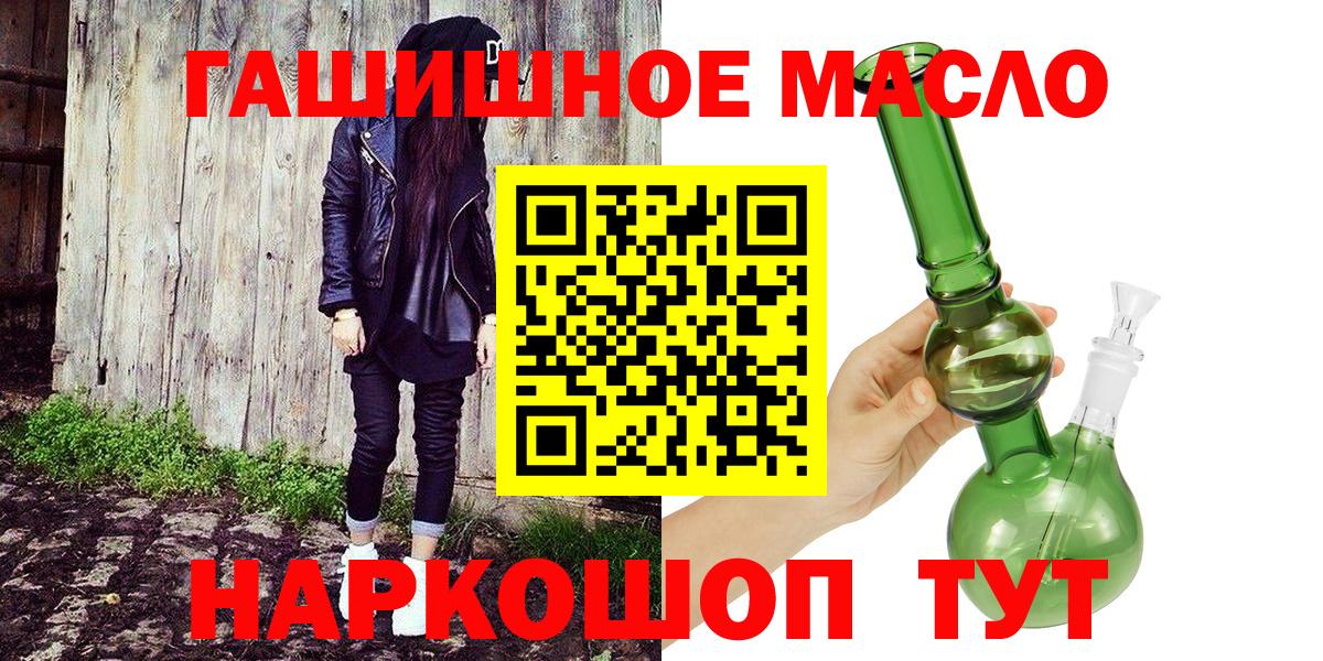 Дистиллят ТГК THC oil Клин